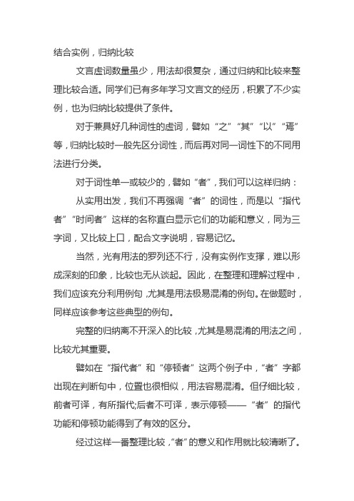 高考语文：把握文言虚词四法