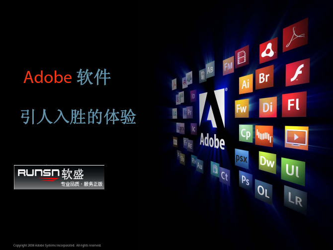 Adobe 公司&产品