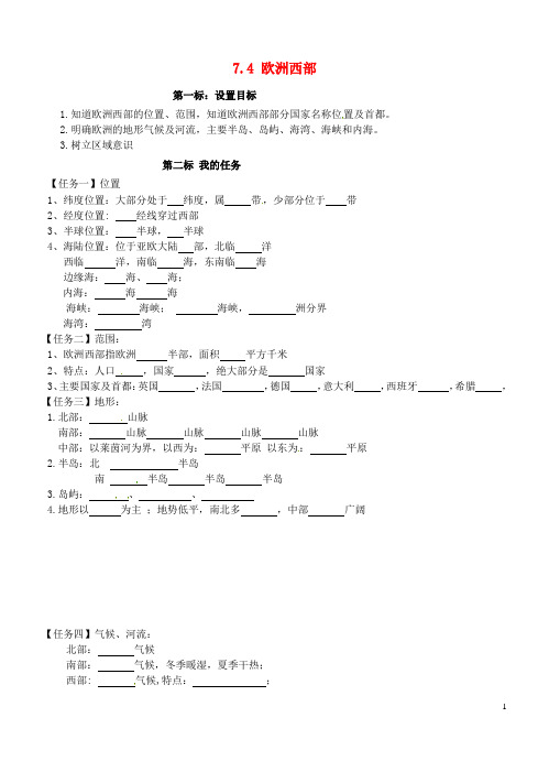 云南省昆明市西山区团结民族中学七年级地理下册 7.4 