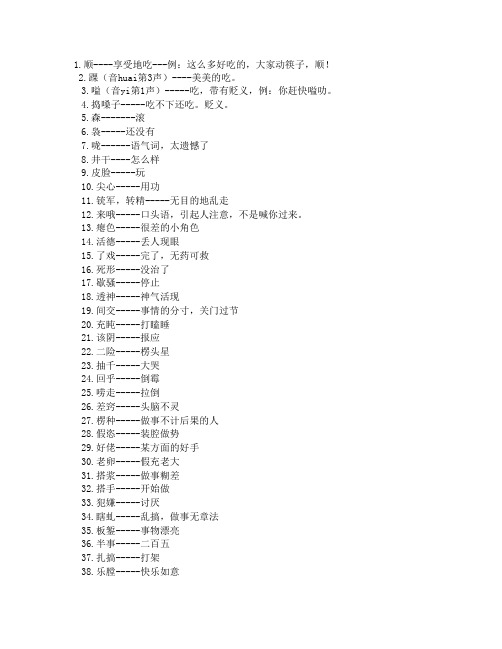 扬州方言