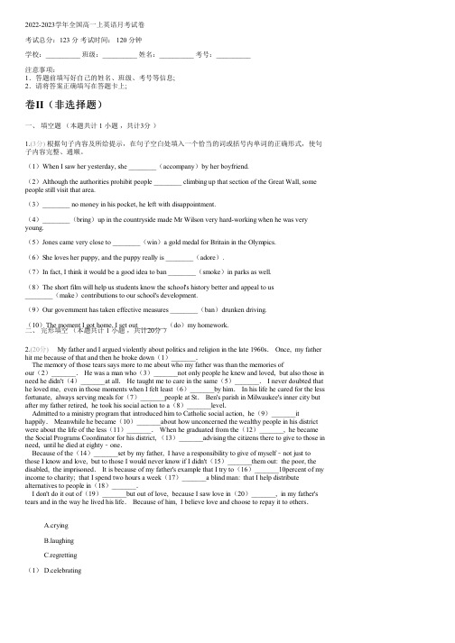 2022-2023学年全国高中高一上英语人教版(2019)月考试卷(含解析)