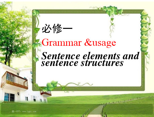 译林版 新教材 必修一语法课件Sentence elements and sentence structures 共22张PPT