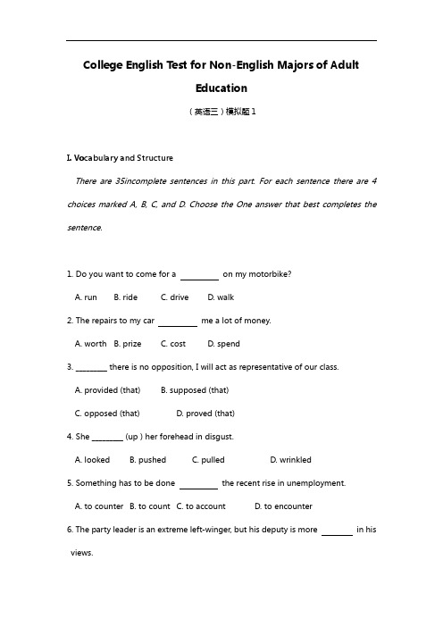 山东大学网络教育提高考试,英语3高起专