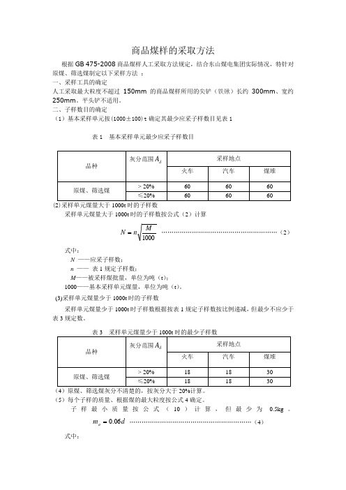 采样