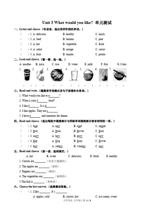 人教PEP版小学英语五年级上册Unit3单元测试试题试卷含答案