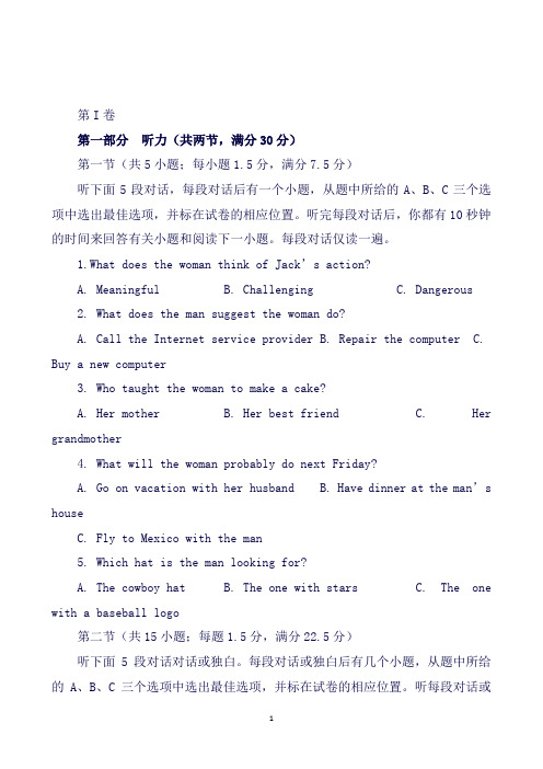 江西省铅山一中、横峰中学等四校高二下学期第二次月考联考英语试题