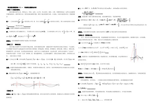 填空题的解题策略