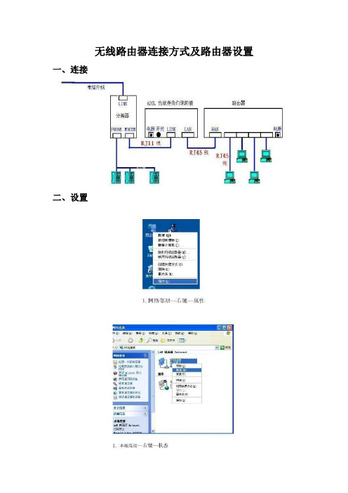 电信宽带+无线路由器设置教程(实战经验)