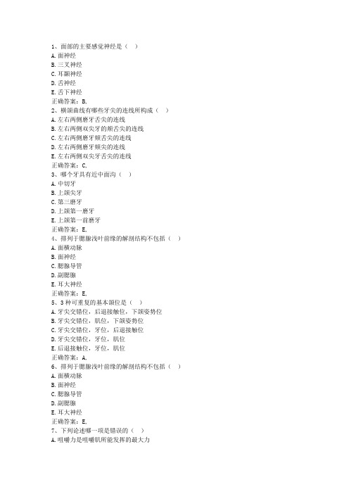 2012河南省预防医学总结理论考试试题及答案