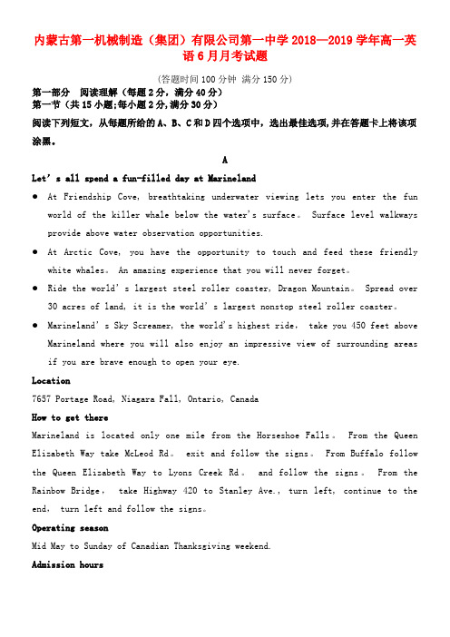 内蒙古第一机械制造(集团)有限公司第一中学近年-近年学年高一英语6月月考试题(最新整理)