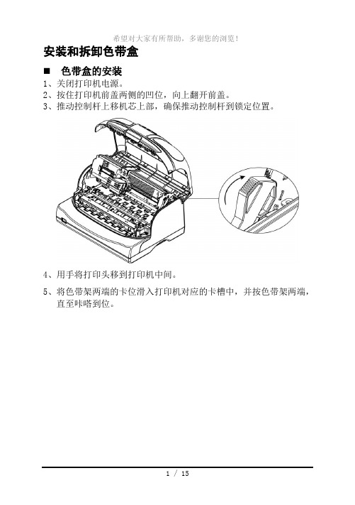 DS-200简易操作