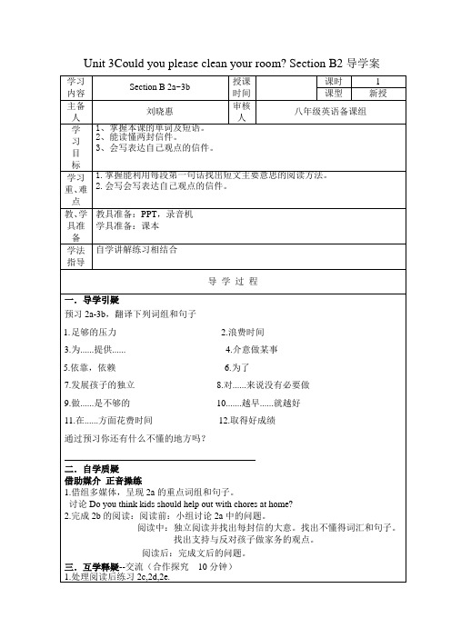 Unit 3B2导学案