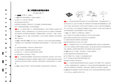 第二学期期末素养综合测试-教师用卷