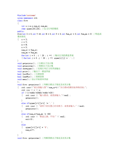 C++五子棋win32控制台源代码