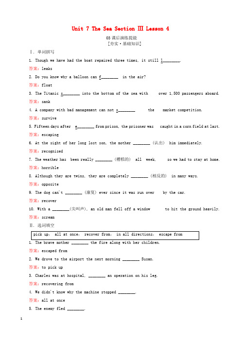 2018_2019学年高中英语Unit7The Sea  SectionⅢLesson4课后演练提能北师大版必修3(含答案)