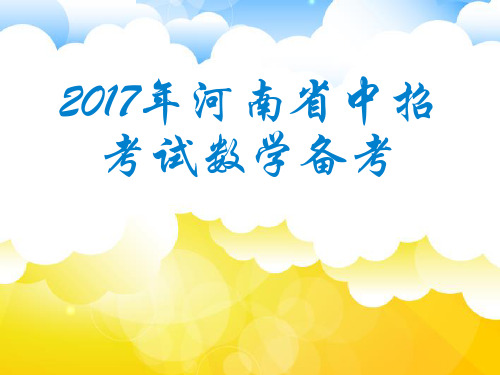 1近三年中招试题分析