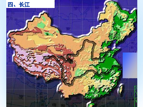 高三地理一轮复习 区域地理中国地理长江课件