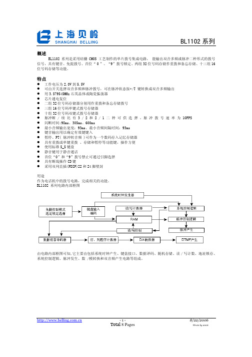 BL1102电路解析