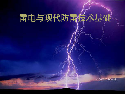 第六章避雷器