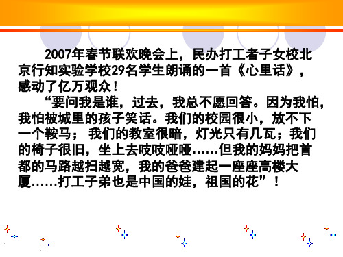 9.3平等尊重你我他  省优获奖 精美立体课件