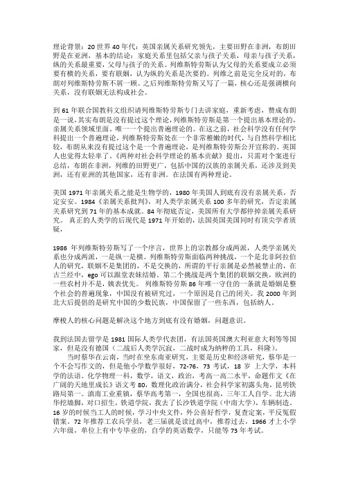 蔡华老师草堂演讲整理