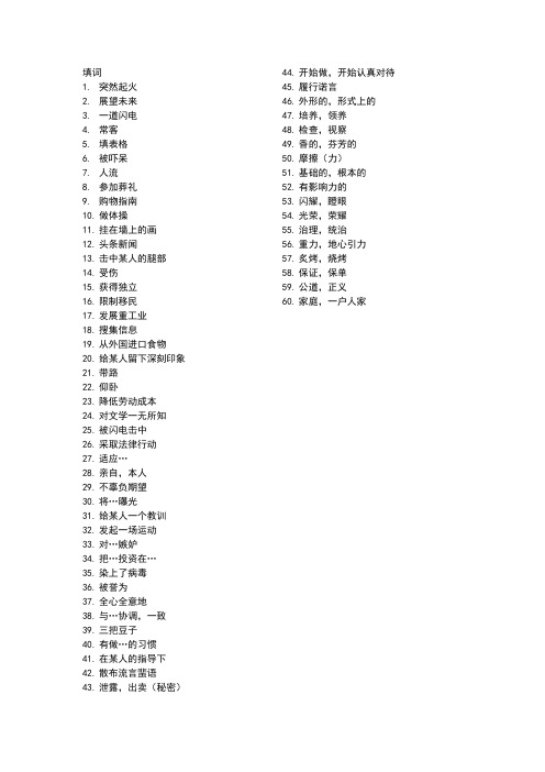 19-25维克多单词题目及答案