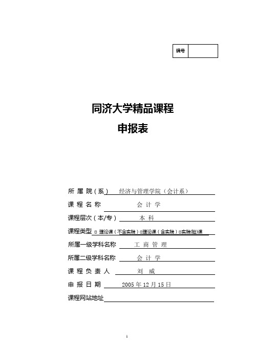 E-mail - 同济大学经济与管理学院