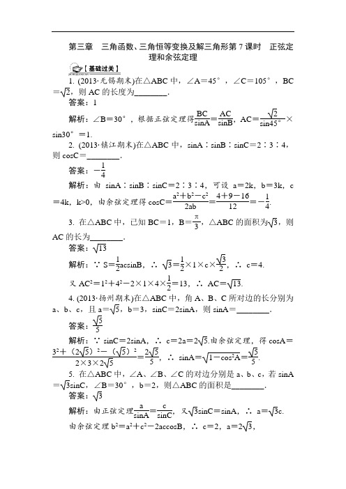 高三数学试题-高三数学课时复习基础过关训练题39 最新