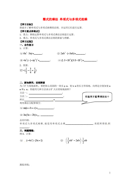 内蒙古鄂尔多斯市康巴什新区第二中学八年级数学上册 1