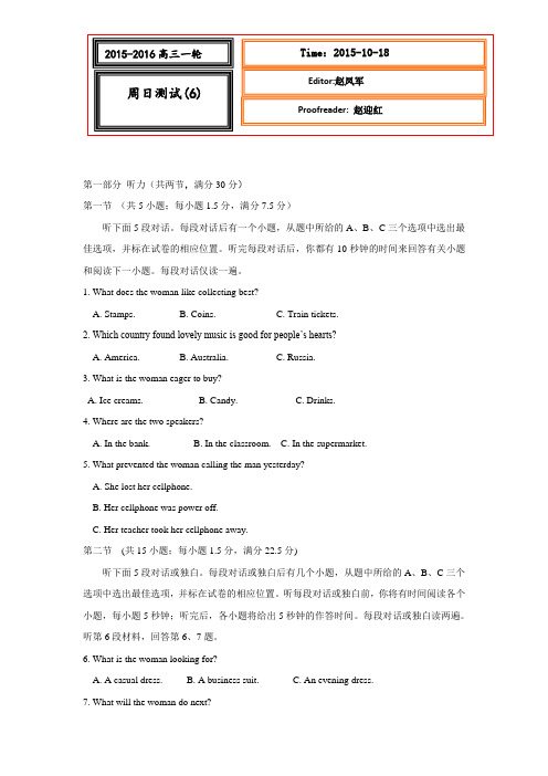 河北省武邑中学2016届高三上学期周测6英语试题 Word版含答案.doc