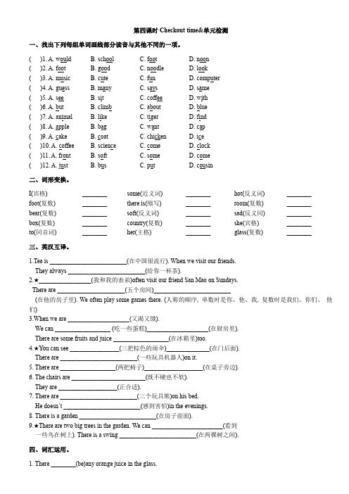 五年级上册英语试题    Unit 1 Goldilocks and the three bears 一课一练试题4      译林版(三起)