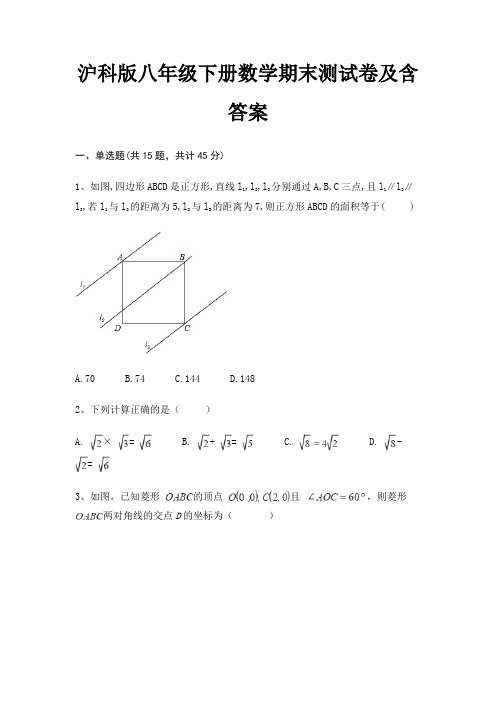 沪科版八年级下册数学期末测试卷及含答案(新一套)