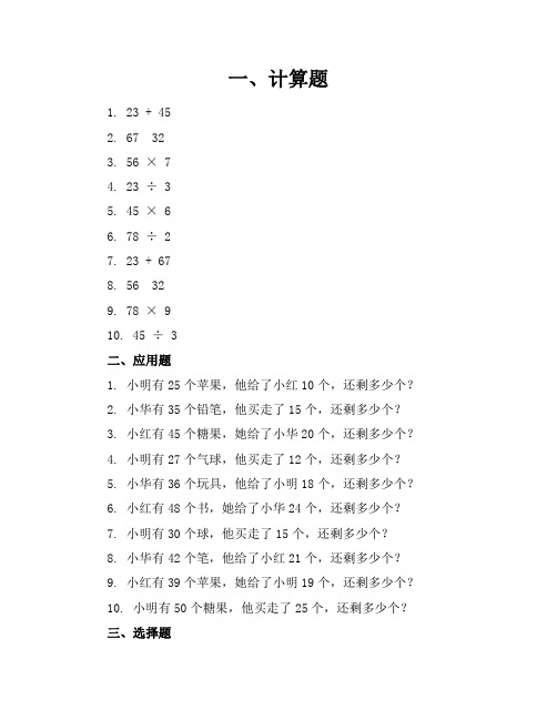 小学数学第五单元练习题