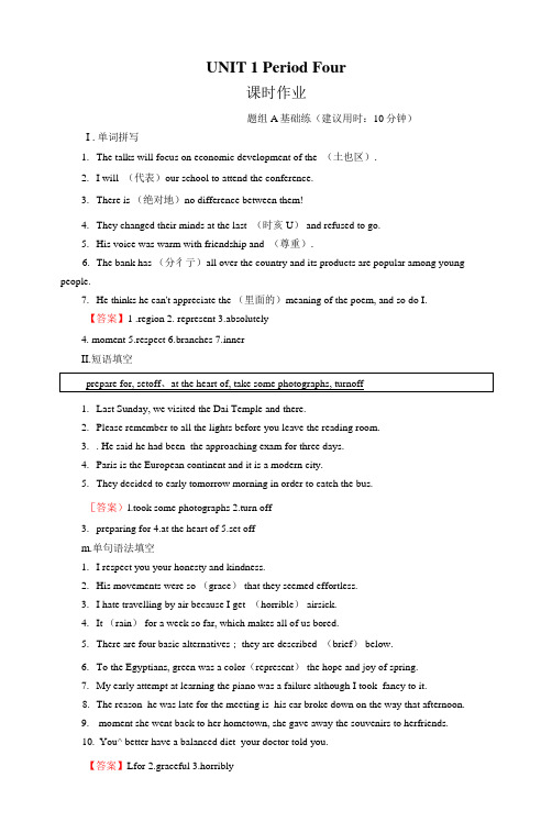 全优课堂英语必修3配套习题UNIT 1 Period 4