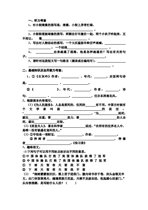 13---14年毕业考试测试卷