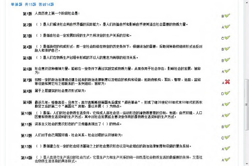 北京干部教育网---马克思主义历史唯物论--人类社会的本质及其发展规律