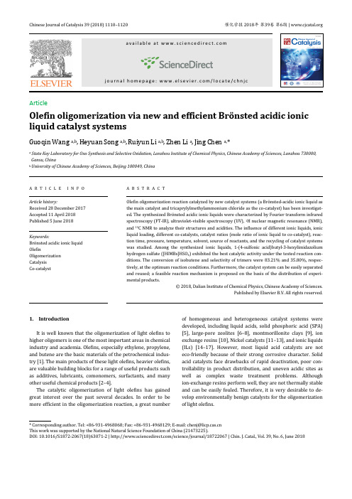 新型高效Br？nsted酸性离子液体催化剂体系催化烯烃齐聚反应
