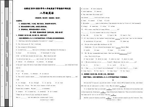 安徽省2019-2020学年八年级英语下学期期中测试卷二(含答案)