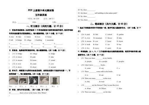 pep人教版五年级英语上册Unit 6 In a nature park 单元测试卷 (含答案 )