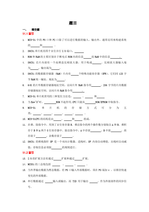 广东工业大学2012级研究生测试技术汇总题目