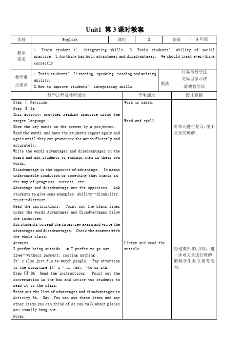 新人教版九年级英语上册Unit1 第3课时教案