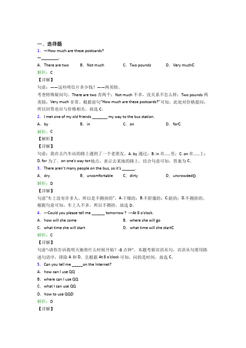 河南初中英语九年级全册Unit 3基础练习(专题培优)