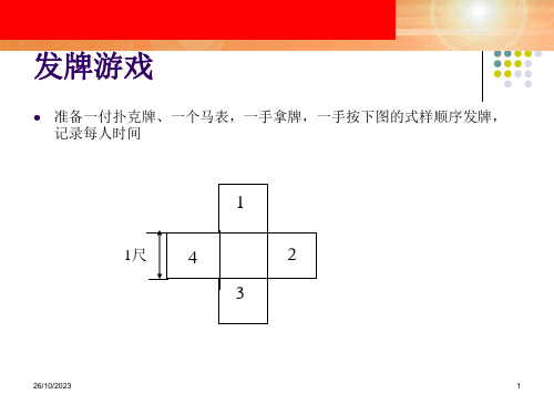 标准工时与效率分析