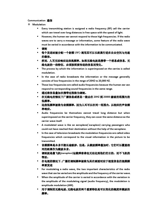 工程硕士研究生实用英语教程(国防科技大学出版)专业英语2(英汉互译整理版)