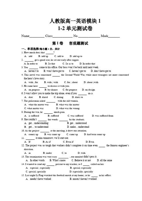 高一英语上学期unit1-2 测试.doc