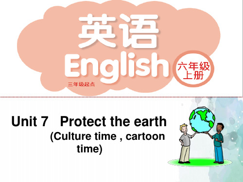 牛津译林版-英语-六年级上册-Unit 7 Protect the Earth.精品