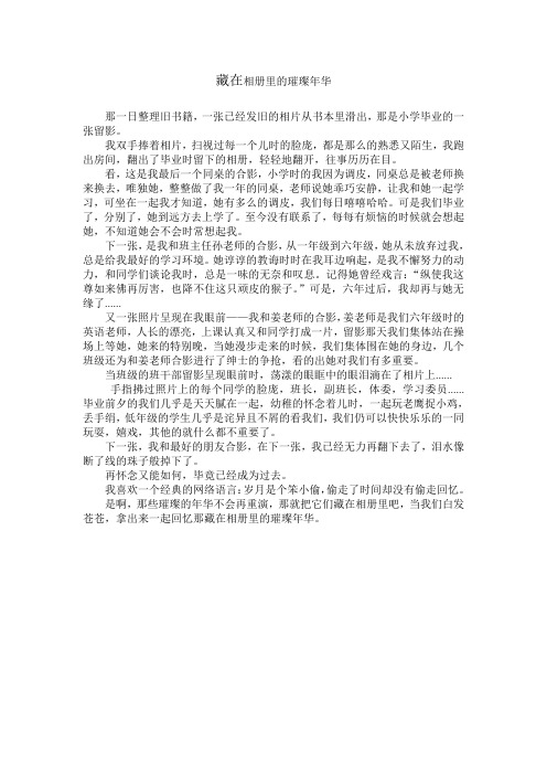 人教版  语文 七年级  写作 学习抒情 第三单元示范习作