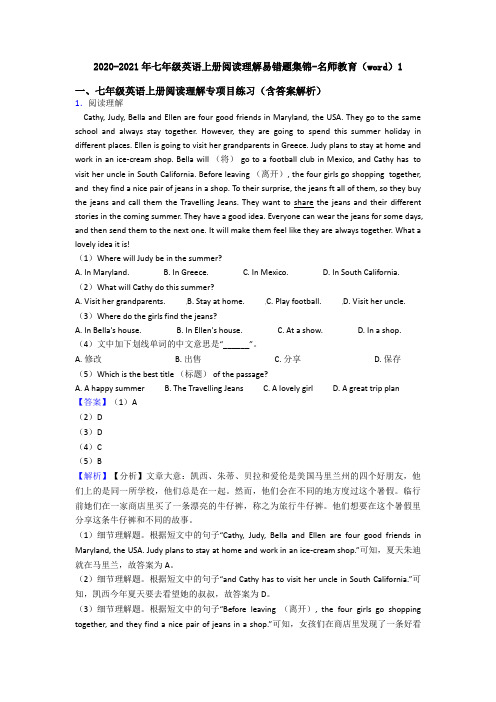 2020-2021年七年级英语上册阅读理解易错题集锦-名师教育(word)1