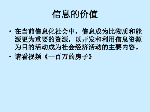 心理健康课——绿色上网