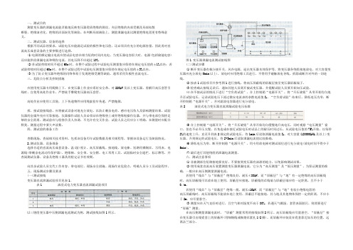 变压器泄漏及直流耐压测试